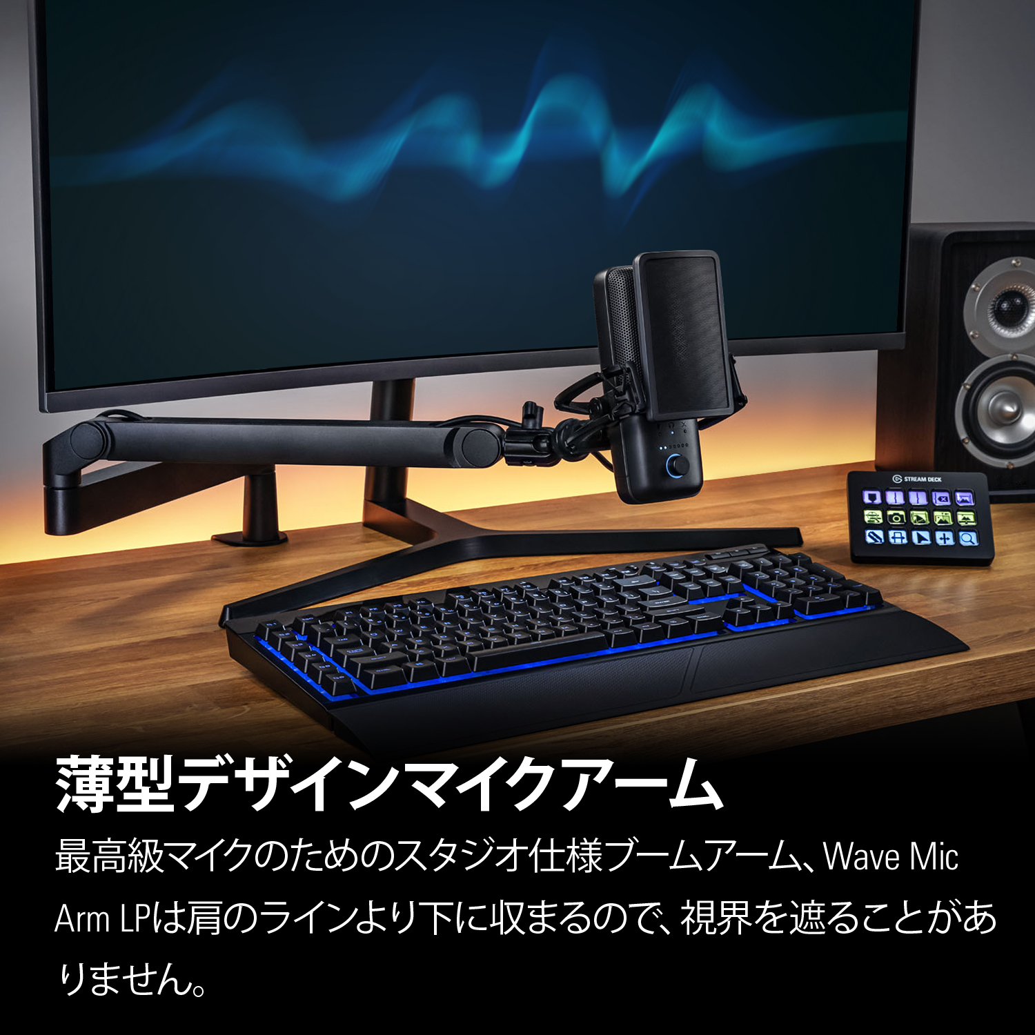 Elgato Wave Mic Arm LP 薄型デザインマイクアーム 日本語パッケージ | SoftBank公式  iPhone/スマートフォンアクセサリーオンラインショップ