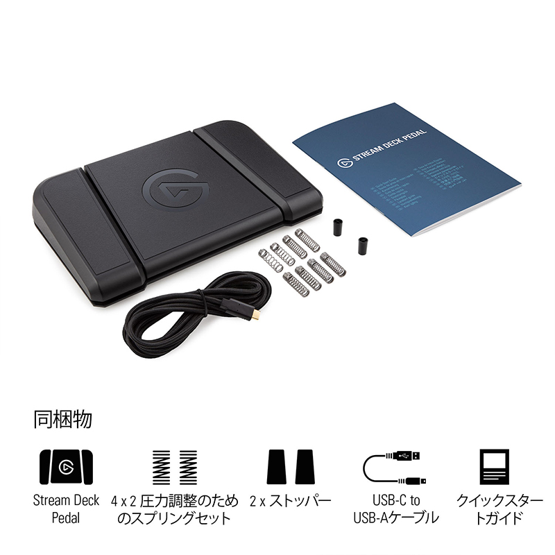 PC/タブレット PC周辺機器 Elgato Stream Deck Pedal (日本語パッケージ) 10GBF9900-JP フット 