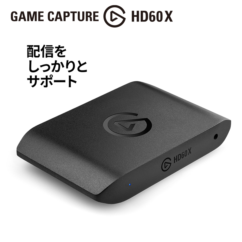 PC/タブレット PC周辺機器 Elgato Game Capture HD60 X（日本語パッケージ）Elgato HD60 X 外付け 