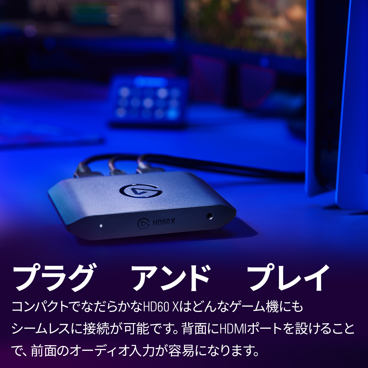 Elgato Game Capture HD60 X（日本語パッケージ）Elgato HD60 X 外付け 