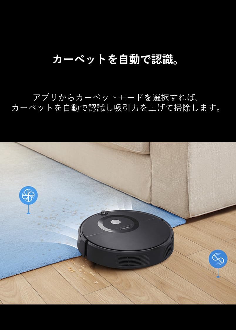 1,650円相当のプレゼント付】Roborock ロボロック E5 黒 ロボット掃除