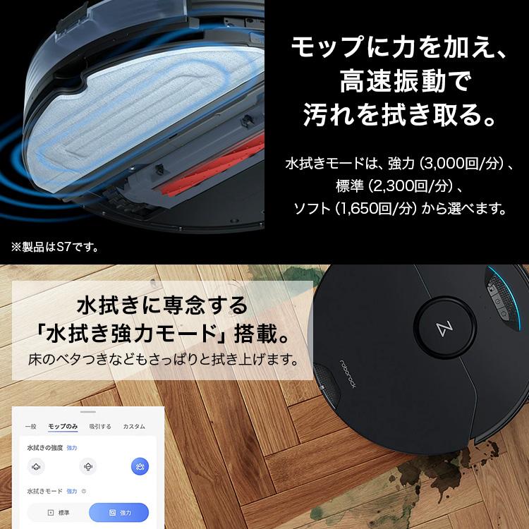 1,980円相当のプレゼント付】Roborock ロボロック S7 MAXV ULTRA 黒 +