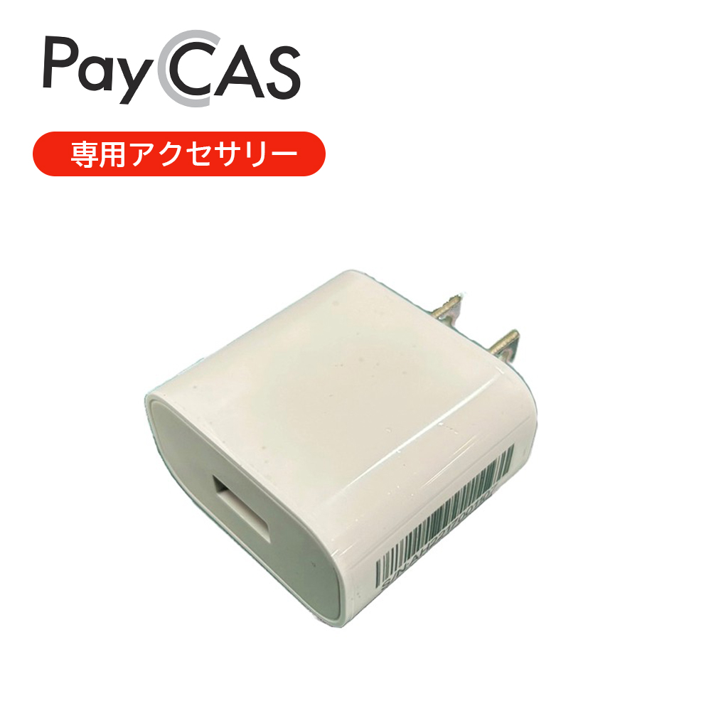 PayCAS PAX Technology A920 Adapter Pax