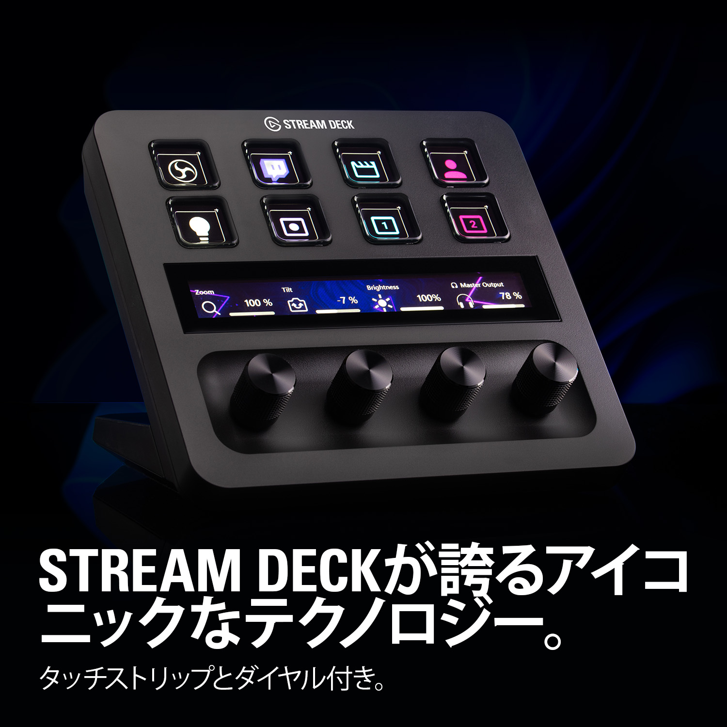 StreamDeck【新品未使用】elgato STREAM DECK+ ストリームデッキプラス