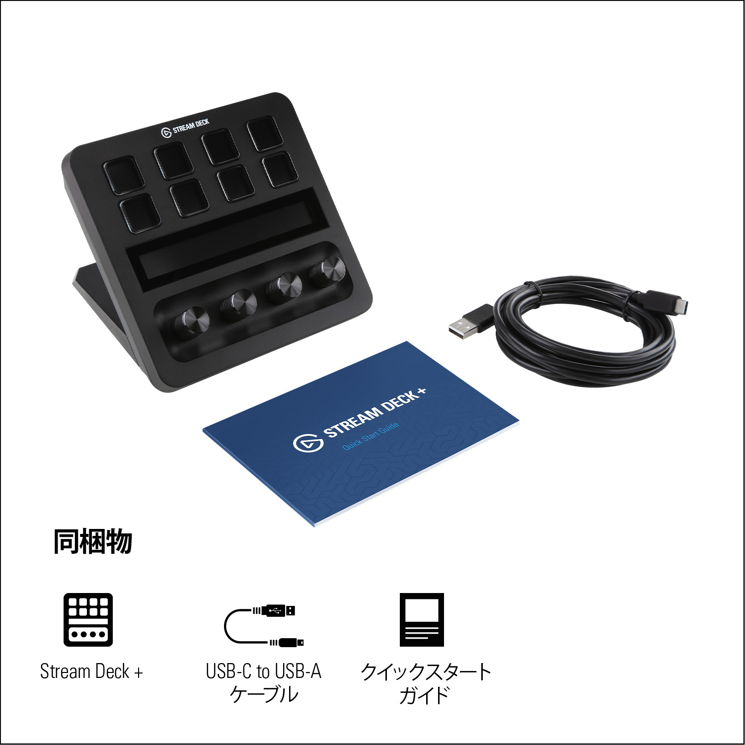 Elgato Stream Deck + | 【公式】トレテク！ソフトバンク