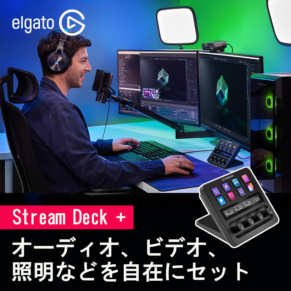 Elgato Stream Deck + | 【公式】トレテク！ソフトバンクセレクション 