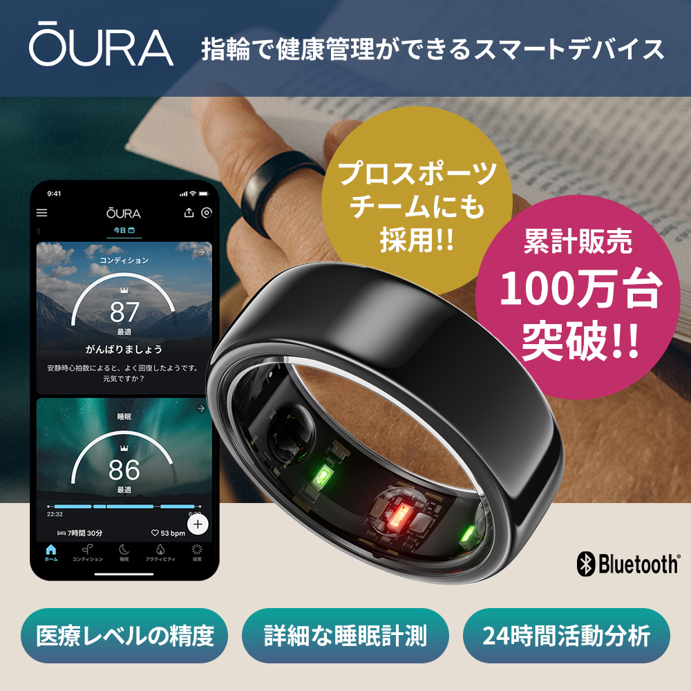 Oura Ring オーラリング 新型 第3世代 ホライゾン スマートリング ソフトバンク 日本公式 ブラック Gen3 Horizon  高精度 睡眠分析 豊富な計測項目 iPhone ヘルスケア連携