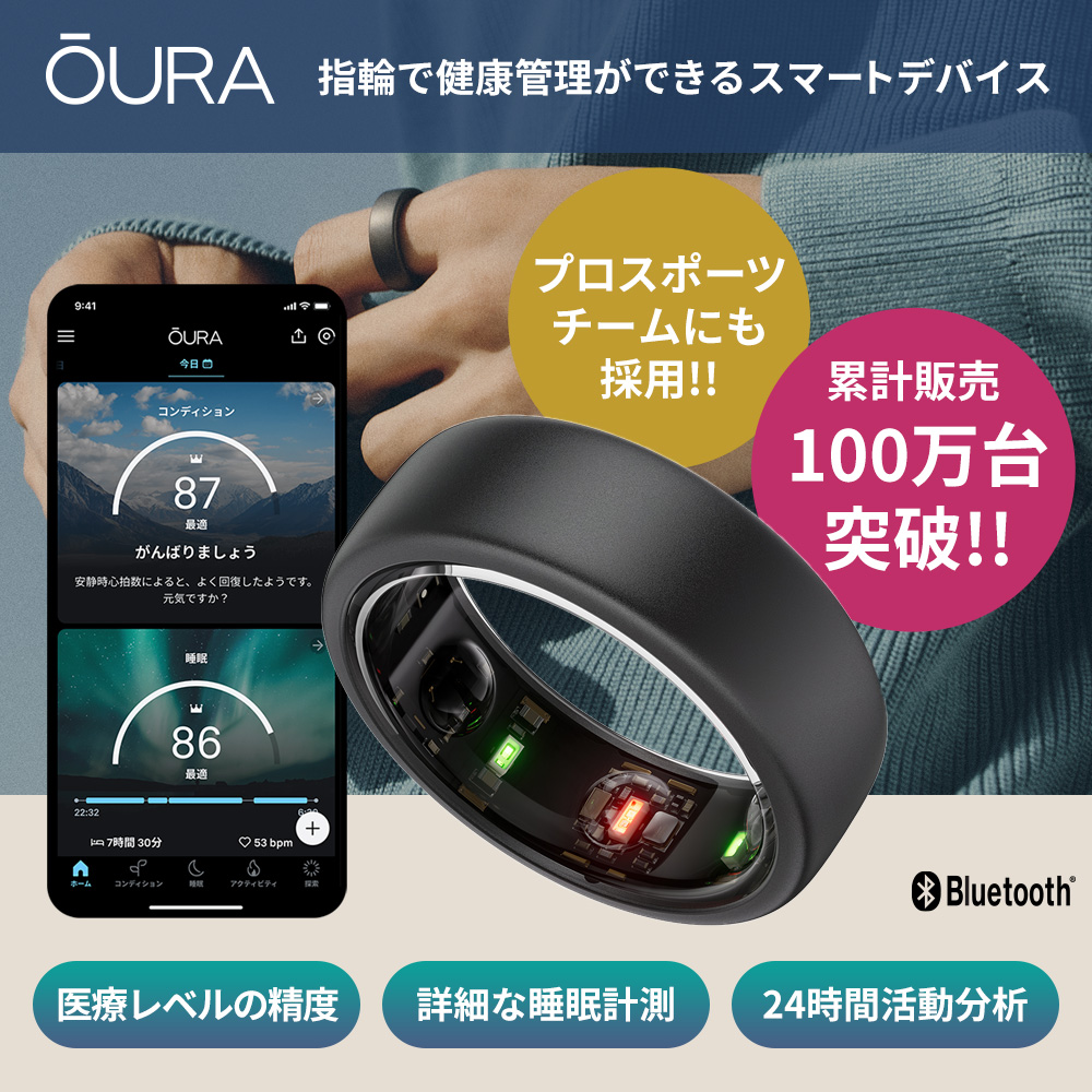 Oura Ring オーラリング 新型 第3世代 ホライゾン スマートリング ソフトバンク 日本公式 ステルス（マットブラック） Gen3 Horizon  高精度 睡眠分析 豊富な計測項目 iPhone ヘルスケア連携