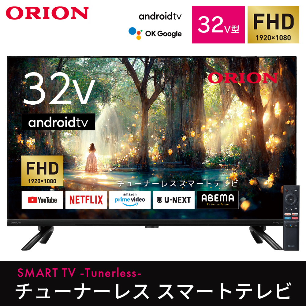 ORION スマートテレビ チューナーレス 32v型 フルハイビジョン