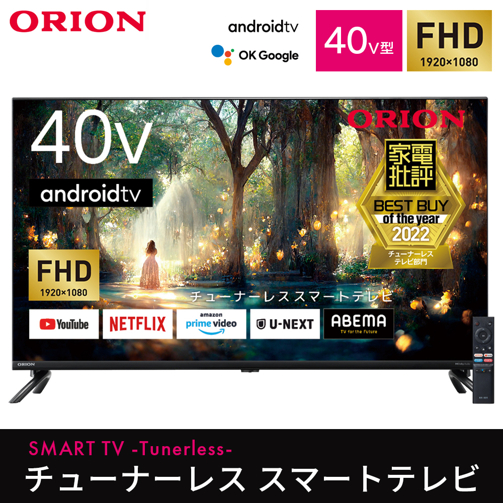 コメントありがとうございます【新品未使用】ORION　チューナーレス　テレビ　40型　 SAFH401