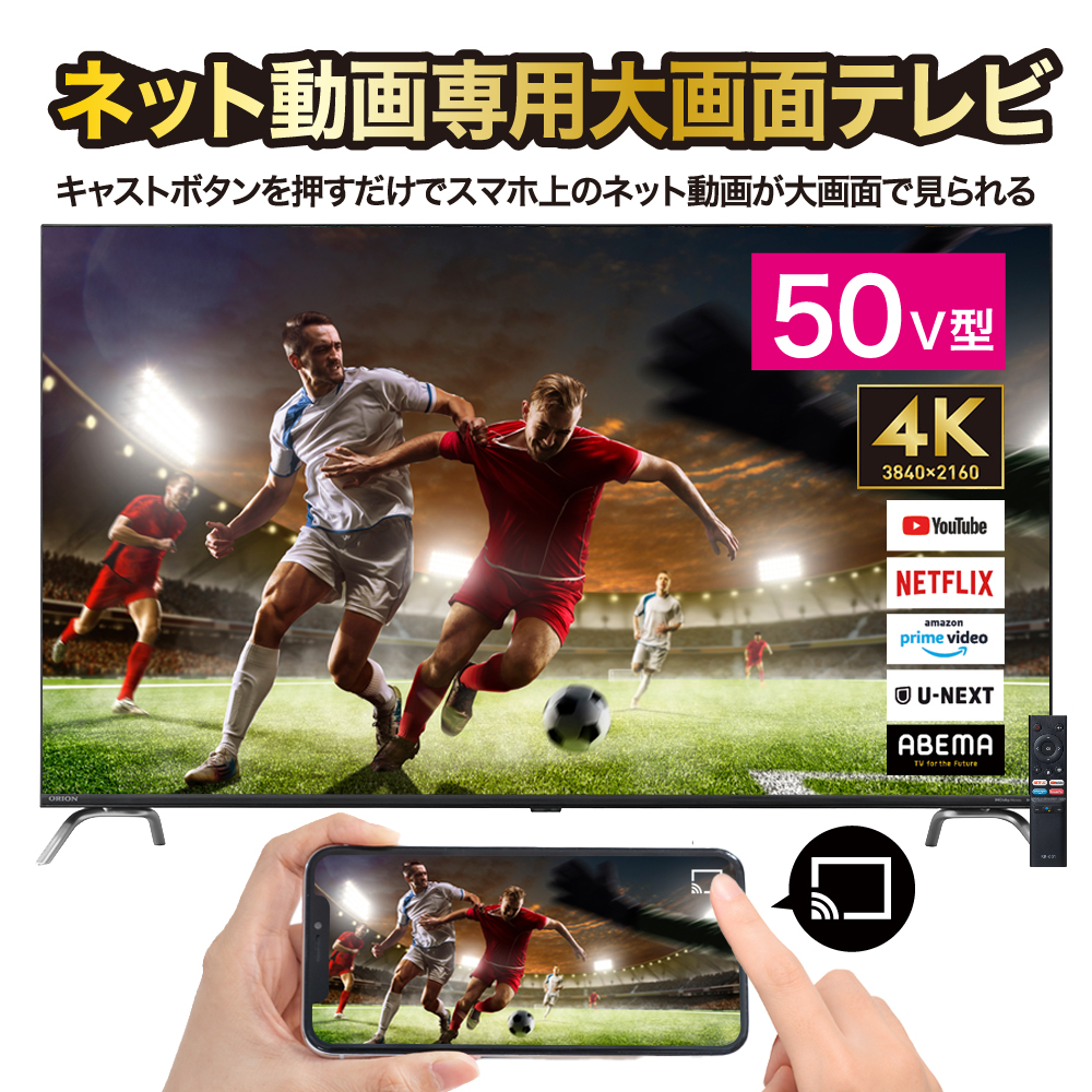 特別価格】ORION スマートテレビ チューナーレス 40v型 フル