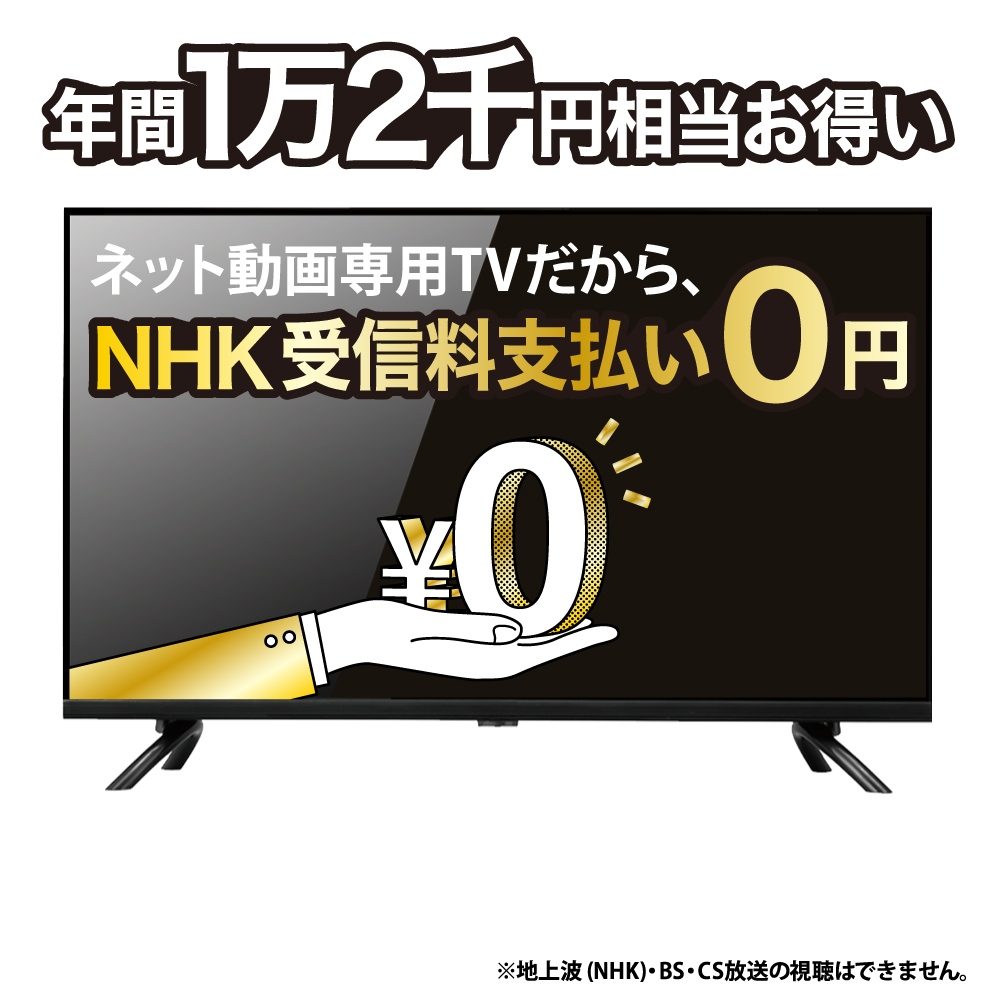 特別価格】ORION スマートテレビ チューナーレス 50v型 4K AndroidTV