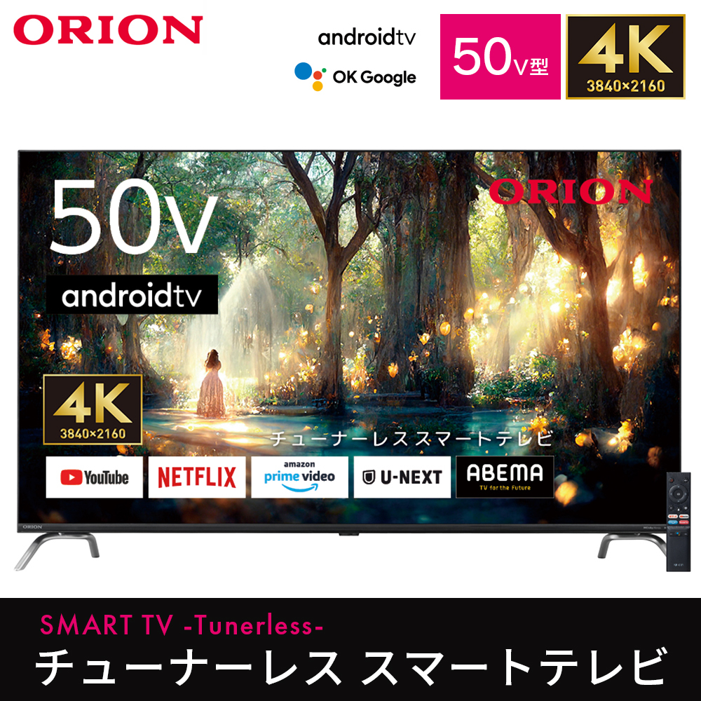 中に入っているか不明ですandroid TV 50V 4K スマートディスプレイ　SAUD501