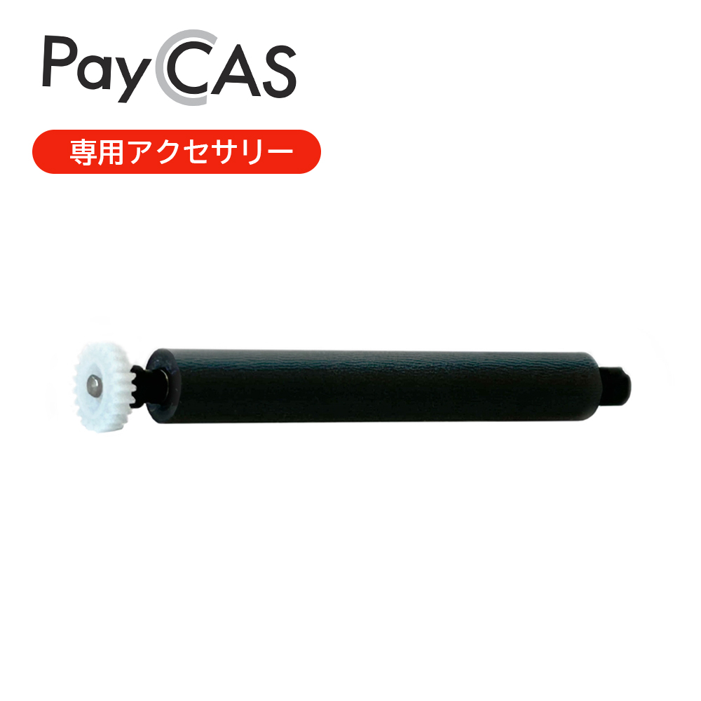 PayCAS PAX Technology A920用ロールバー