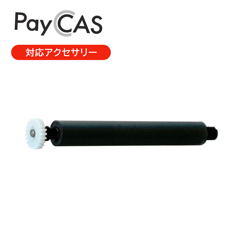 PayCAS Mobile A920 / A920 MAX対応 ロールバー
