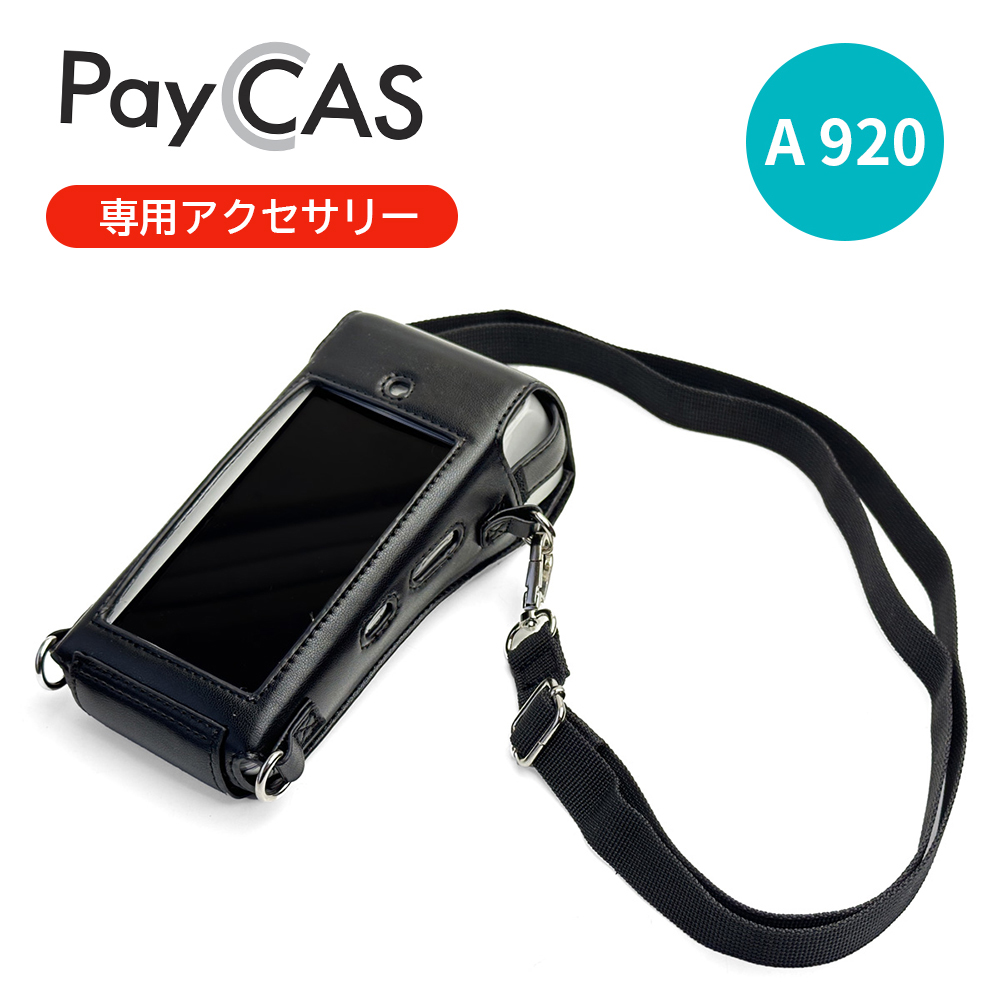 PayCAS Mobile A920 専用ケース SP-MOBILE-002