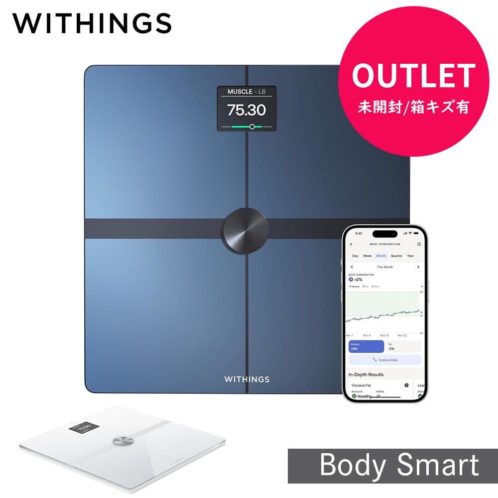 アウトレット】【未開封・箱キズ有り】Withings Body Smart ブラック