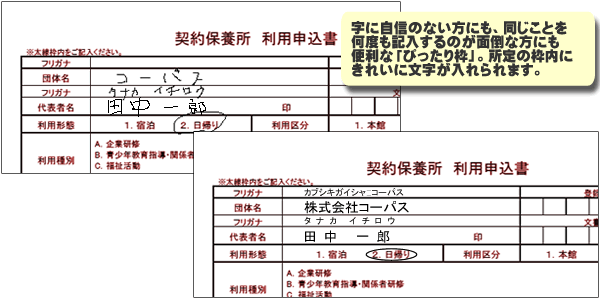 直接入力