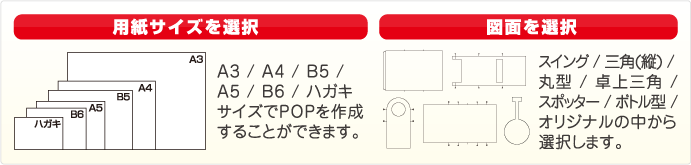 用紙サイズ・図面を選択