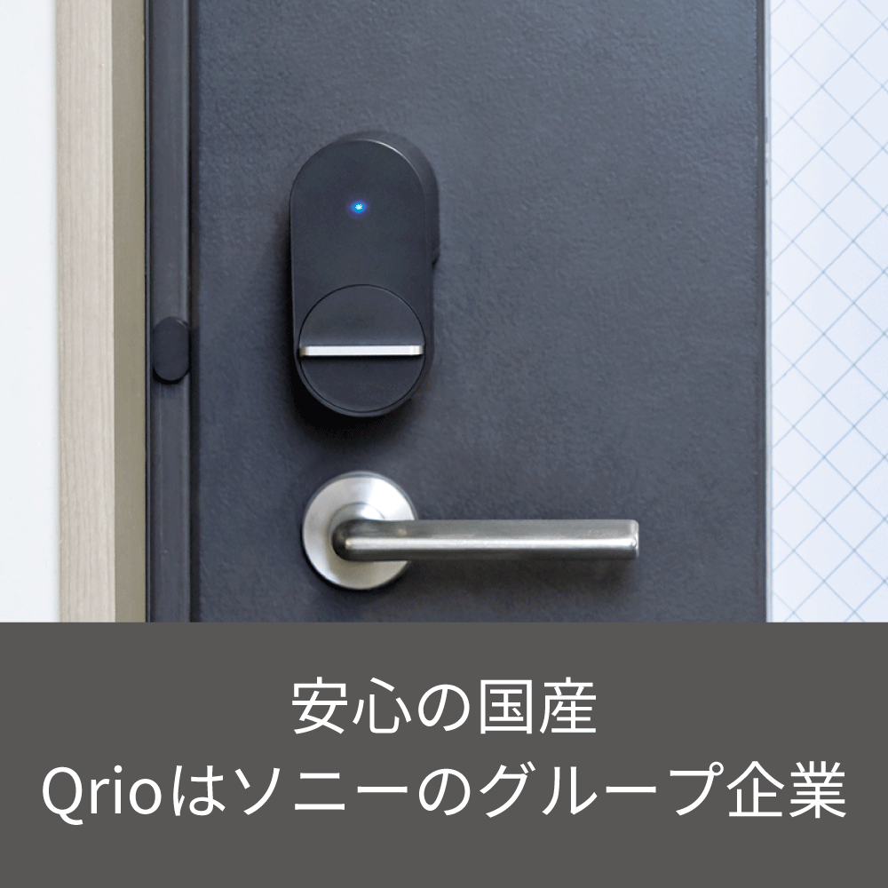 Qrio Lock ブラック + Qrio Pad ブラック セット Q-SL2 | SoftBank公式 