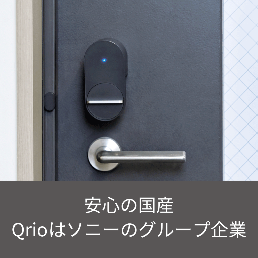 正規販売代理店】Qrio キュリオ お手軽3点セット ブラック 黒 Qrio