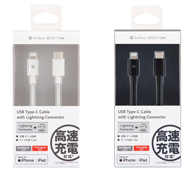 最大94％オフ！ アウトレット ネコポス便 SoftBank SELECTION USB Type-C Cable with Lightning  Connector ホワイト riosmauricio.com