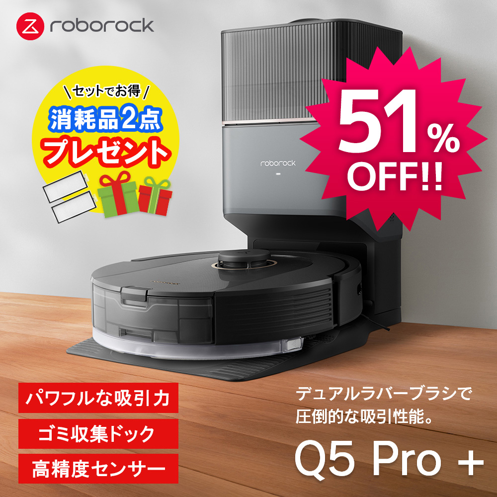 ロボット掃除機 ロボロック E5 白 水拭き マッピング 強力吸引 自動
