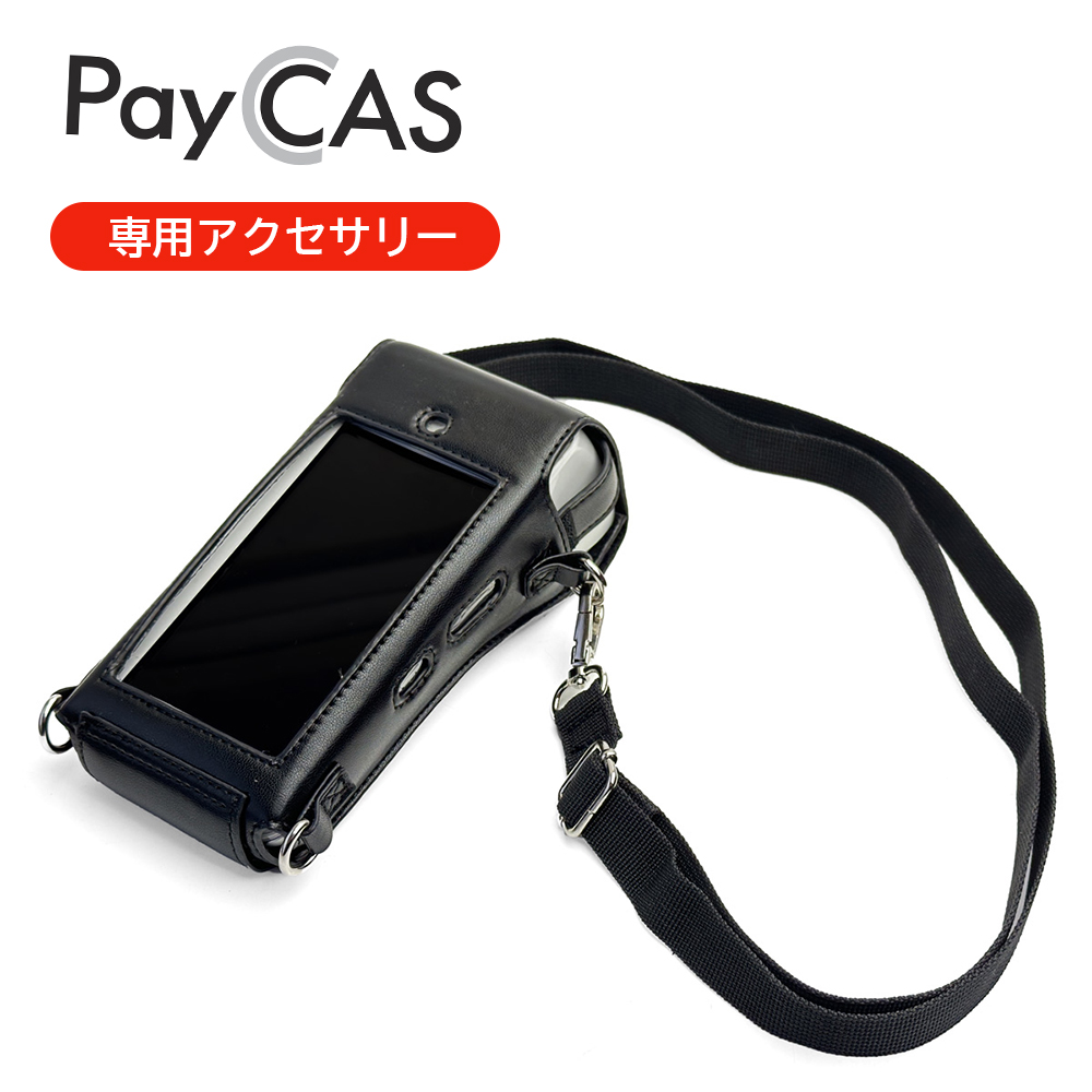 PayCAS Mobile専用ケース SP-MOBILE-002