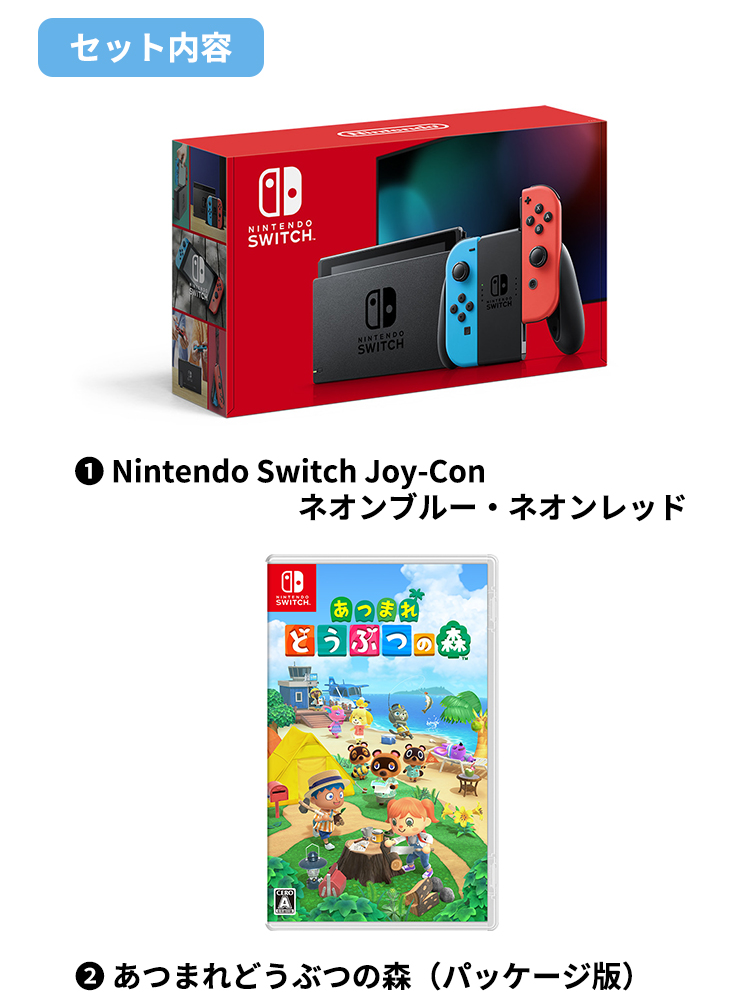 Nintendo Switch Joy-Con ネオンブルー・ネオンレッドあつまれ どうぶつの森 Nintendo Switch ソフト  パッケージ版 セット | SoftBank公式 iPhone/スマートフォンアクセサリーオンラインショップ