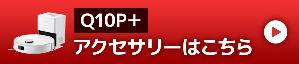 アクセサリーはこちら