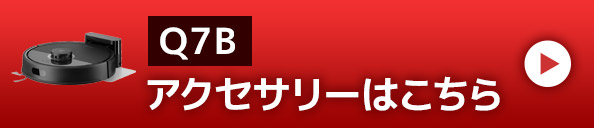 アクセサリーはこちら