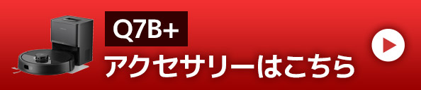 アクセサリーはこちら
