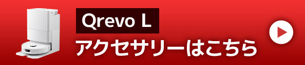 アクセサリーはこちら