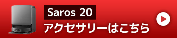 アクセサリーはこちら