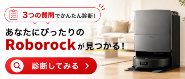 53%OFFさらに会員特価】Roborock ロボロック Q7B+ ロボット掃除機