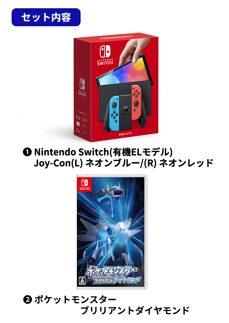Nintendo Switch 有機elモデル ネオンブルー ネオンレッド ポケモン ブリリアントダイヤモンド スターターセット Softbank公式 Iphone スマートフォンアクセサリーオンラインショップ