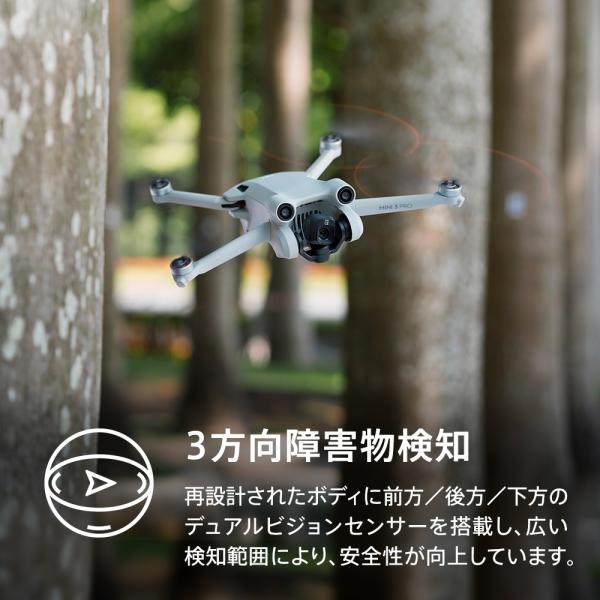 即納可能 ドローン DJI Mini 3 Pro リモートID対応 超軽量 250g以下 空