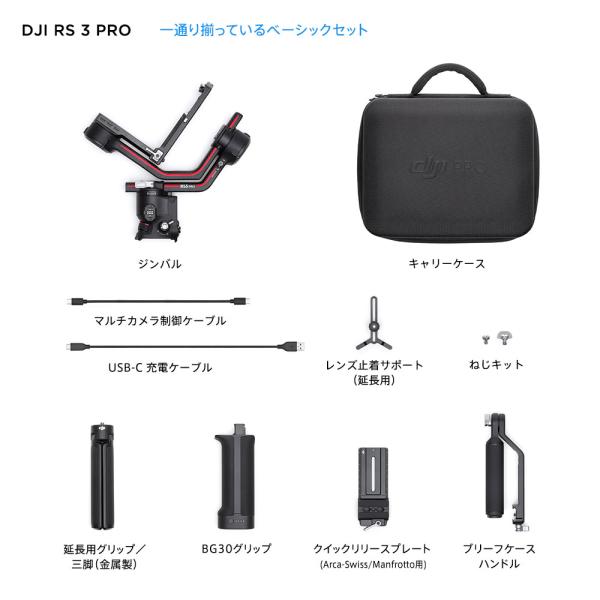 ジンバル 一眼レフ DJI RS 3 Pro スタビライザー DJI RS3 PRO DJI