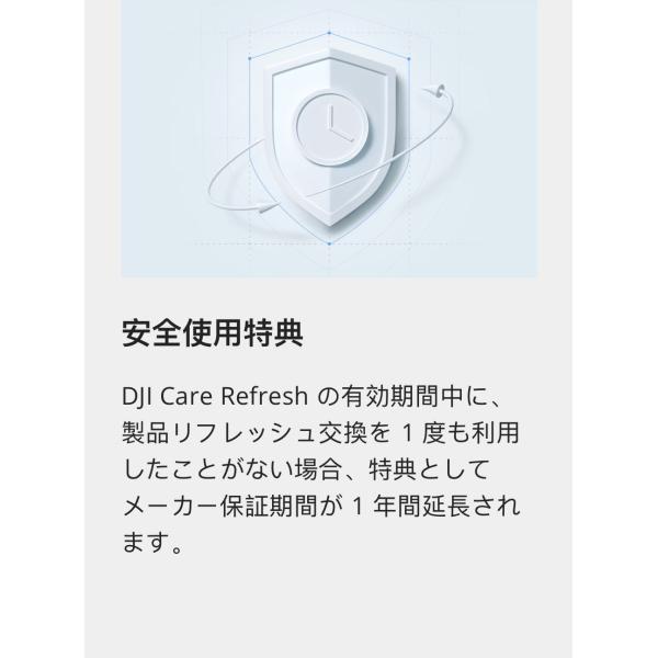 2年保守 DJI RS 3 Card DJI Care Refresh 安心 交換 保証プラン 2年版