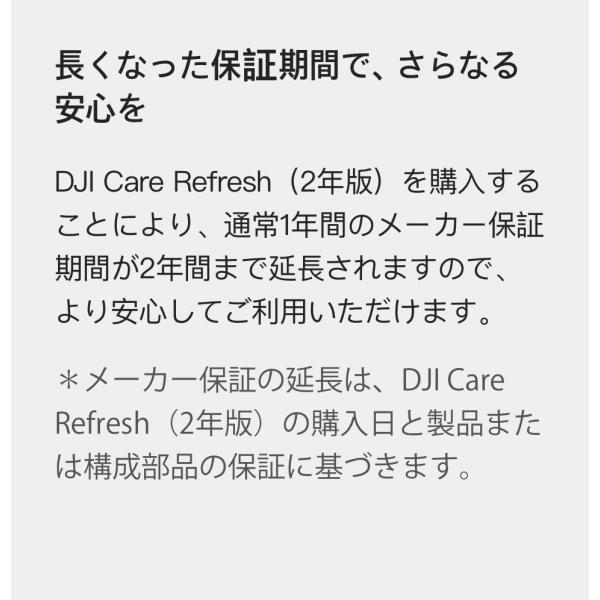 新発売 2年保守DJI Care Refresh 2年版 Osmo Mobile 6 オズモ