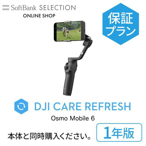 ブラウン×ピンク メーカー保証1年付きDJI OSMO mobile 6 新品未開封