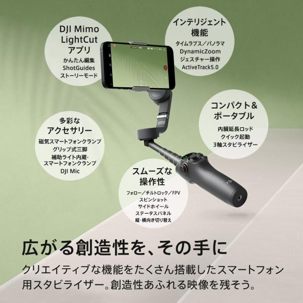ジンバル スタビライザー DJI Osmo Mobile 6 OM6 スマホジンバル 3軸 