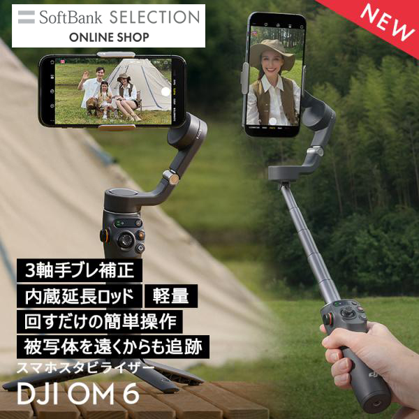 入荷予定 ジンバル スマホ スタビライザー ad-naturam.fr