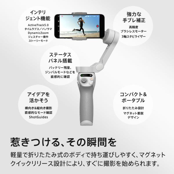 ジンバル スタビライザー DJI Osmo Mobile SE OMSE スマホジンバル 3軸 ...