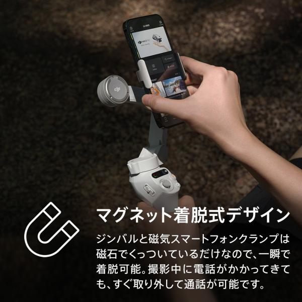 ジンバル スタビライザー DJI Osmo Mobile SE OMSE