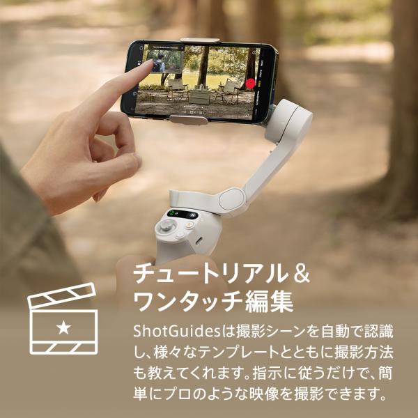 DJI Osmo Mobile 6 スマートフォン用ジンバル 3軸スタビライザー