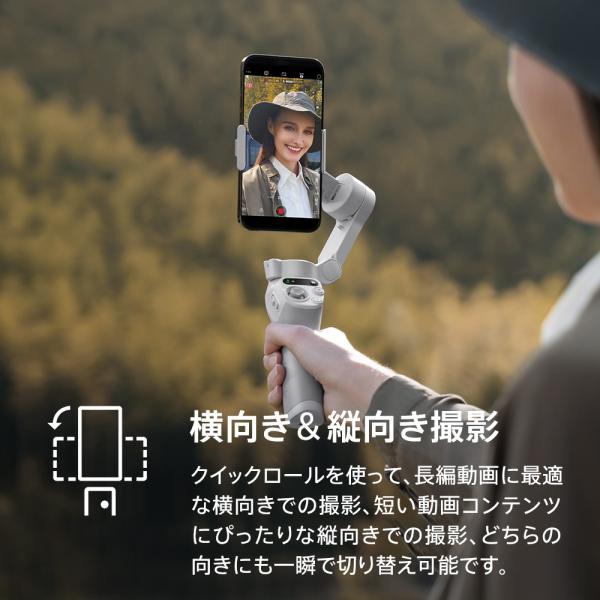 ジンバル スタビライザー DJI Osmo Mobile SE OMSE スマホジンバル 3軸 ...