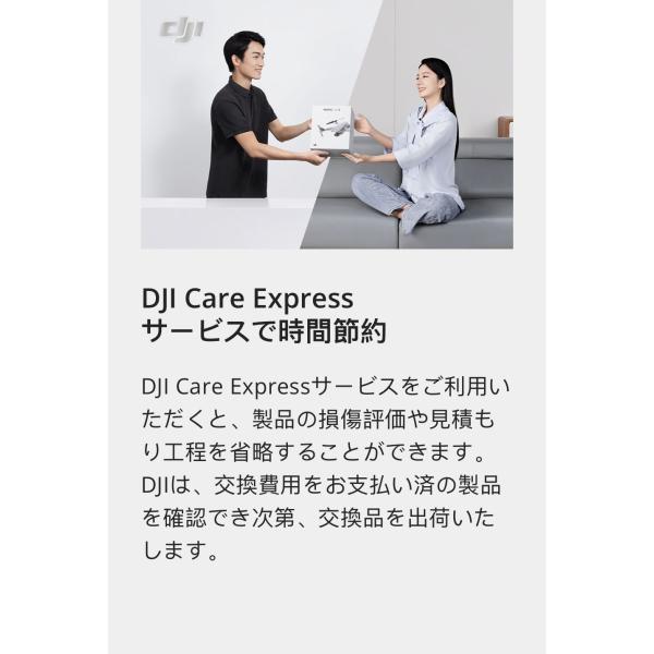 即納可】 2年保守 DJI Care Refresh 2年版 Osmo Action 3 安心