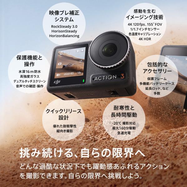 アクションカメラ DJI Osmo Action3 Adventure Combo ビデオカメラ ...