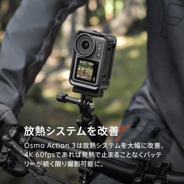 アクションカメラ DJI Osmo Action3 Adventure Combo ビデオカメラ